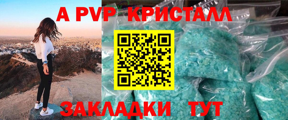 Alpha-PVP Crystall  APVP  Alfa_PVP крисы CK  Alfa_PVP крисы CK  Корсаков  Вход с VPN 