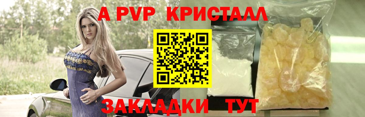 А ПВП Соль Корсаков