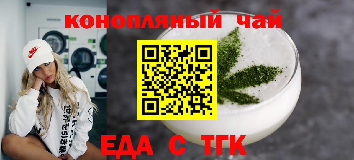 Корсаков  Печенье с ТГК конопля  Вход с VPN 