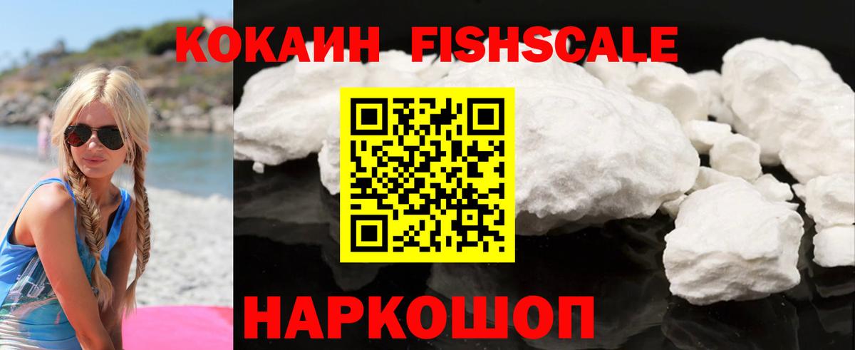 Кокаин Колумбийский Корсаков