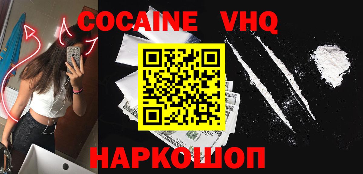 Корсаков  КОКАИН 99%  Cocaine 98%  Вход с VPN 