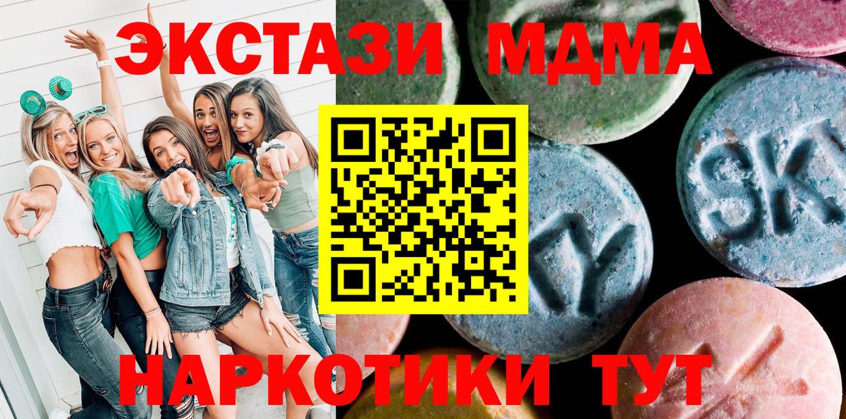 Ecstasy 99%  Экстази Cube  Вход с VPN  Корсаков 