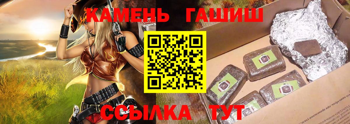 Корсаков  ГАШИШ ice o lator  ГАШИШ  ГАШ hashish  Вход с VPN 