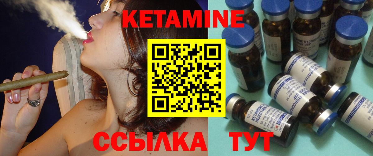 Корсаков  КЕТАМИН ketamine  Вход с VPN  Кетамин VHQ 