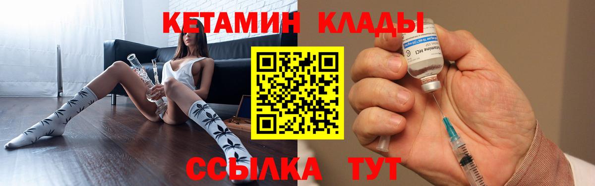 КЕТАМИН VHQ Корсаков