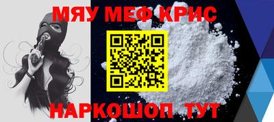 мескалин Кунгур