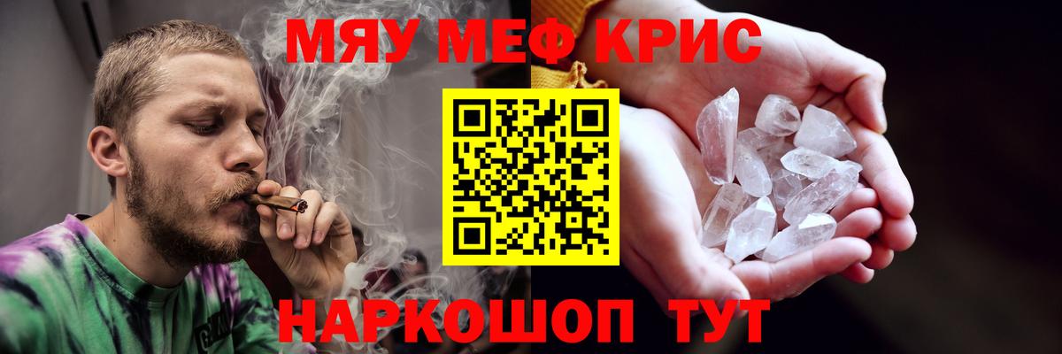Мефедрон мяу мяу  купить закладку  Вход с VPN  Мефедрон  Корсаков  МЕФ VHQ 