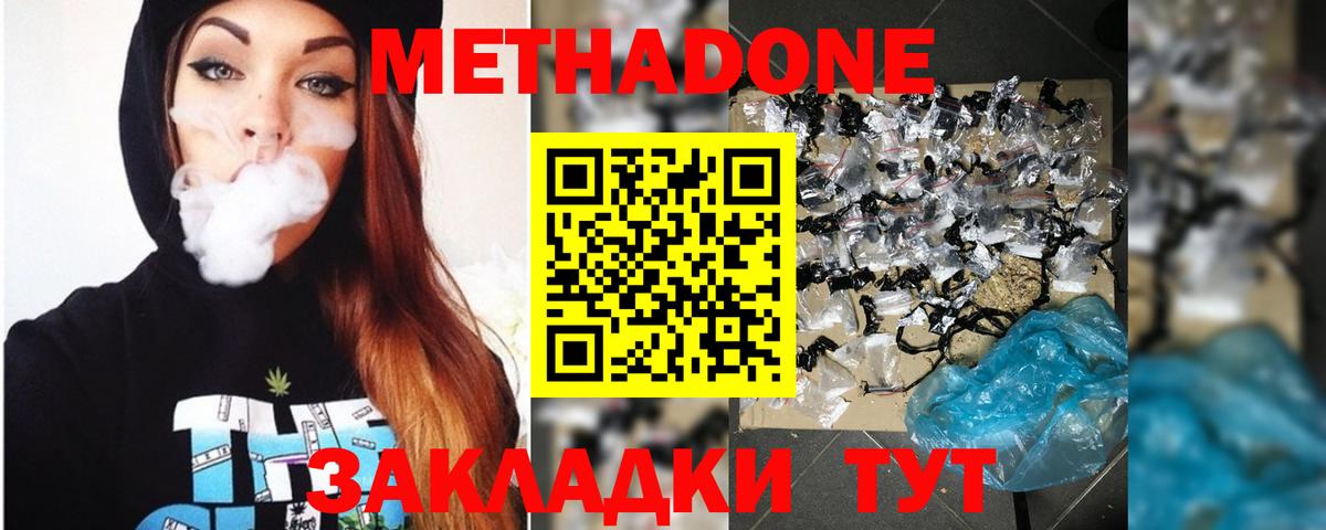 МЕТАДОН белоснежный Корсаков