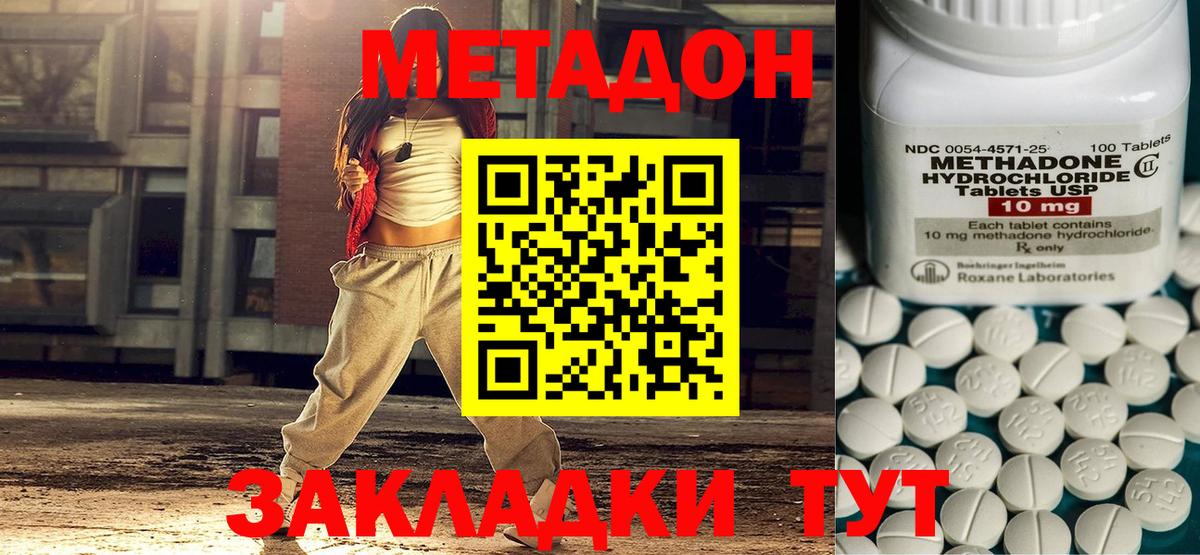 Метадон белоснежный  МЕТАДОН VHQ  Корсаков  darknet телеграм  Вход с VPN  MEGA ССЫЛКА 