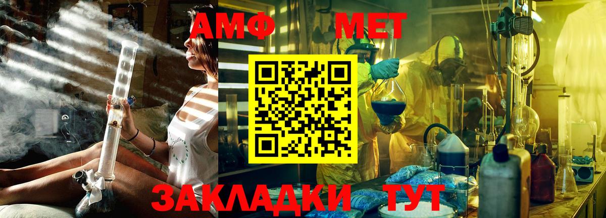 Первитин  Вход с VPN  Первитин кристалл  Корсаков  Первитин кристалл 