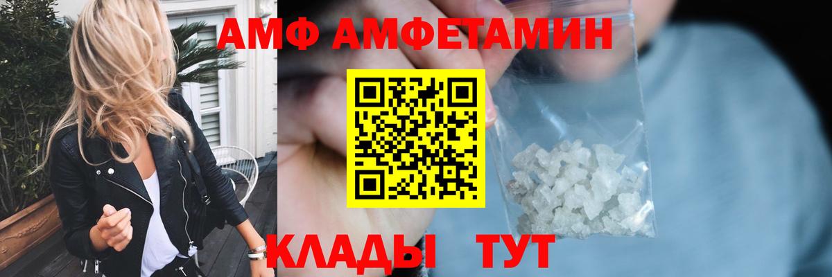 МЕТАМФЕТАМИН пудра Корсаков