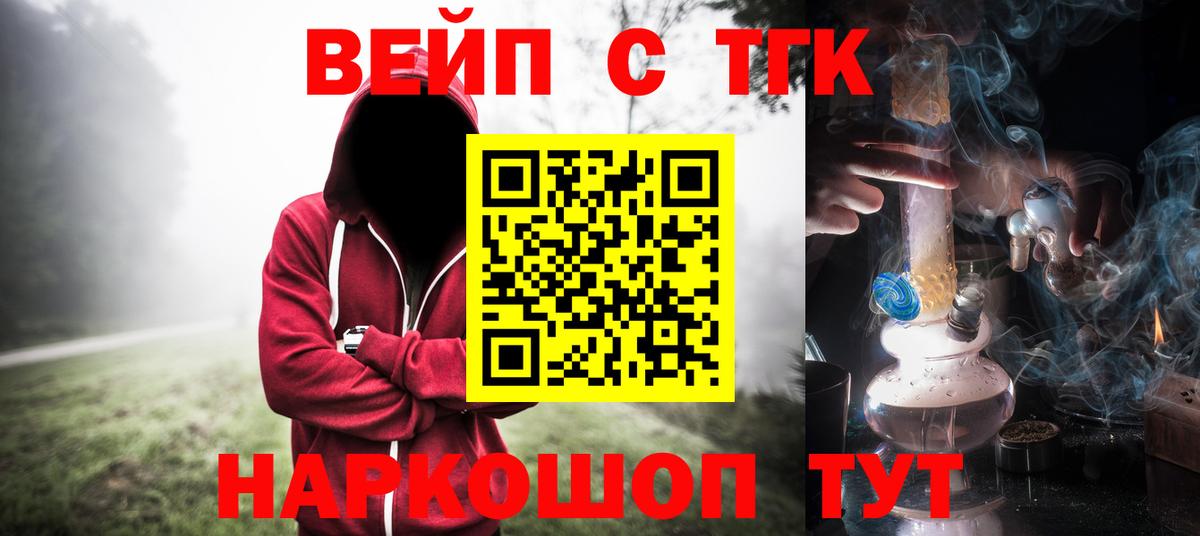 ТГК Wax Корсаков