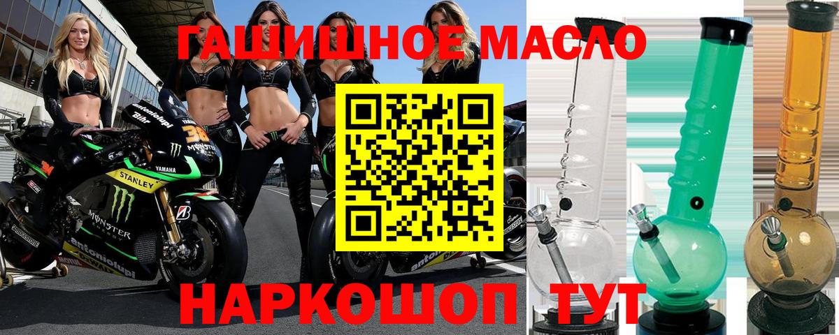 ТГК концентрат  Вход с VPN  Корсаков  Дистиллят ТГК вейп с тгк 
